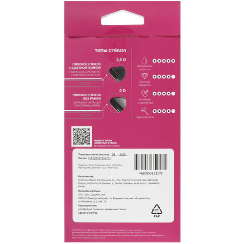 Купить Защитное стекло Aceline для экрана Infinix HOT 60 Pro  5635572. Характеристики, отзывы и цены в Донецке