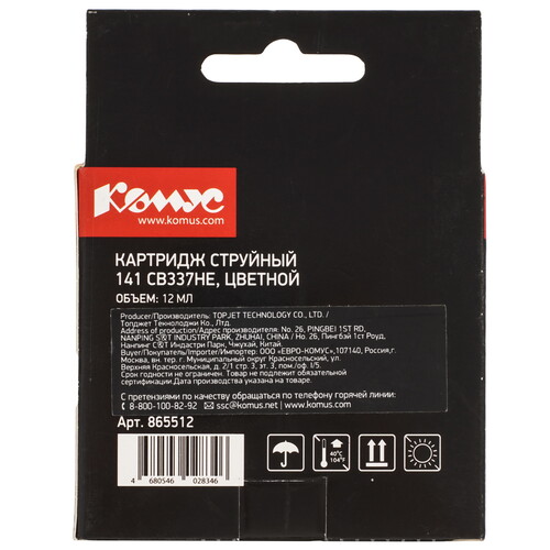 Купить Картридж Комус 141 CB337HE многоцветный  9199568. Характеристики, отзывы и цены в Донецке