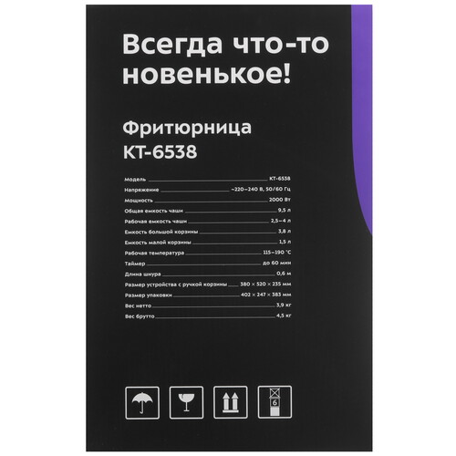 Купить Фритюрница Kitfort КТ-6538 серый  9311836. Характеристики, отзывы и цены в Донецке