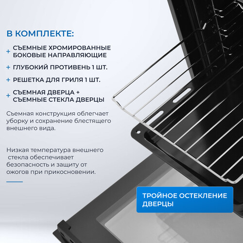 Купить Электрический духовой шкаф ZUGEL ZOE451B черный  5361910. Характеристики, отзывы и цены в Донецке