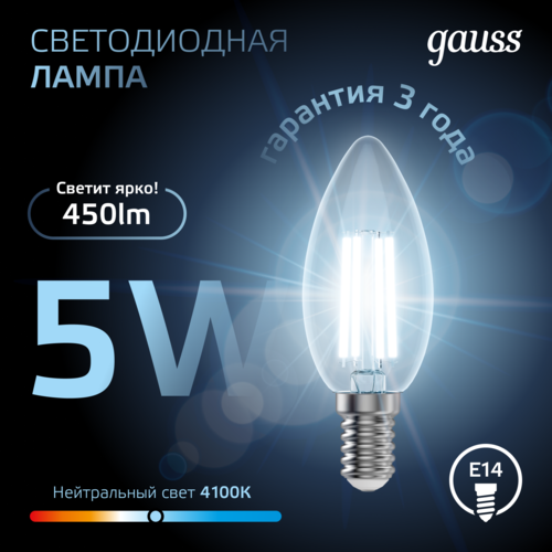 Купить Комплект филаментных ламп Gauss Filament Crystal 103801205  5613131. Характеристики, отзывы и цены в Донецке