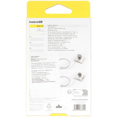 Купить Кабель Baseus USB Type-C - USB Type-C фиолетовый  5627739. Характеристики, отзывы и цены в Донецке