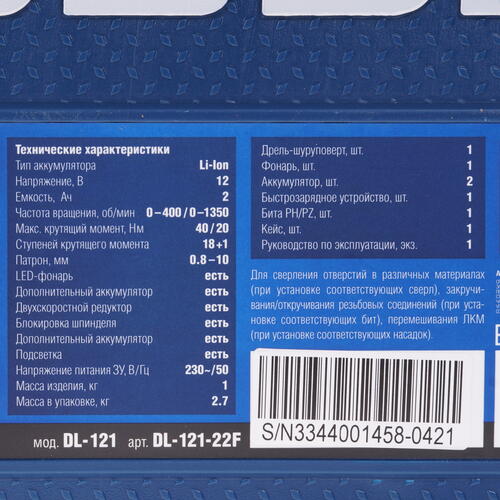 Купить Дрель-шуруповерт Зубр DL-121-22F + LED фонарь 12V MAX LITHIUM PRO  9909104. Характеристики, отзывы и цены в Донецке