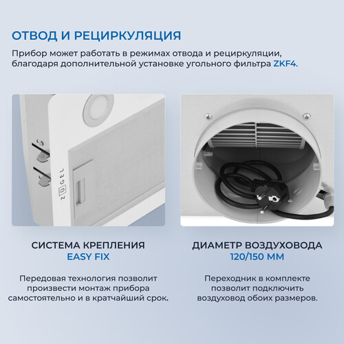 Купить Вытяжка полновстраиваемая ZUGEL ZHI523W белый  9175462. Характеристики, отзывы и цены в Донецке