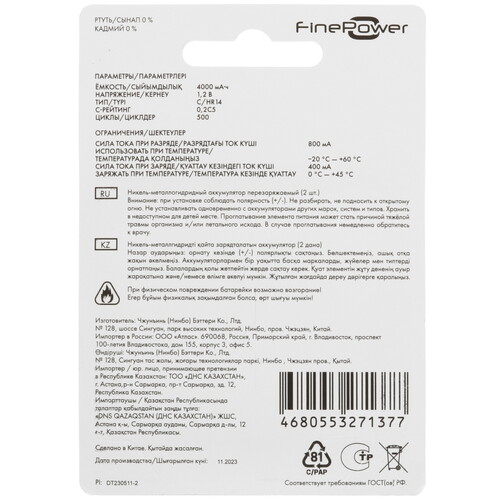 Купить Аккумулятор FinePower C 4000 мА*ч  5410548. Характеристики, отзывы и цены в Донецке