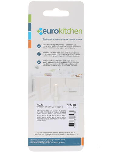 Купить Нож для шнека Eurokitchen KNG-08  1220682. Характеристики, отзывы и цены в Донецке