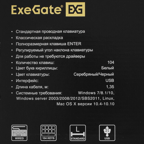 Купить Клавиатура  проводная ExeGate LY-401  5354970. Характеристики, отзывы и цены в Донецке