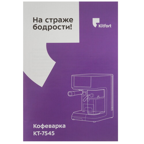Купить Кофеварка рожковая Kitfort КТ-7545 серебристый  9231652. Характеристики, отзывы и цены в Донецке