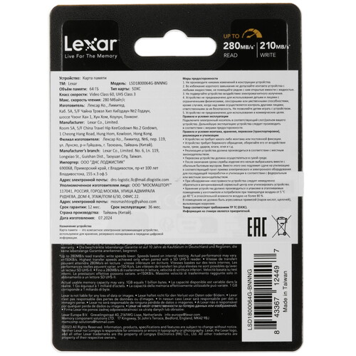 Купить Карта памяти Lexar SDXC 64 ГБ  5456351. Характеристики, отзывы и цены в Донецке