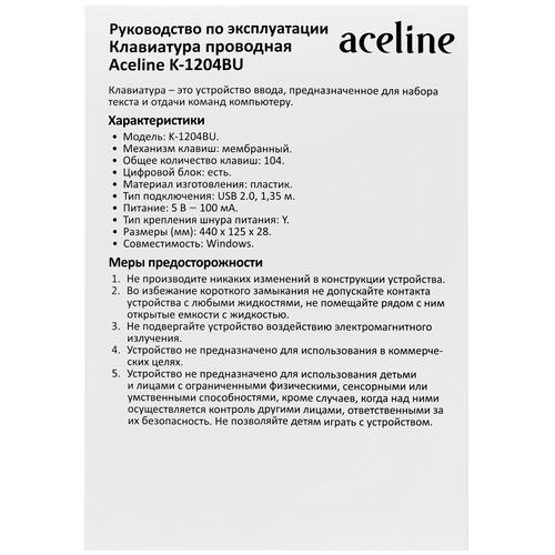Купить Клавиатура  проводная Aceline K-1204BU  5030046. Характеристики, отзывы и цены в Донецке