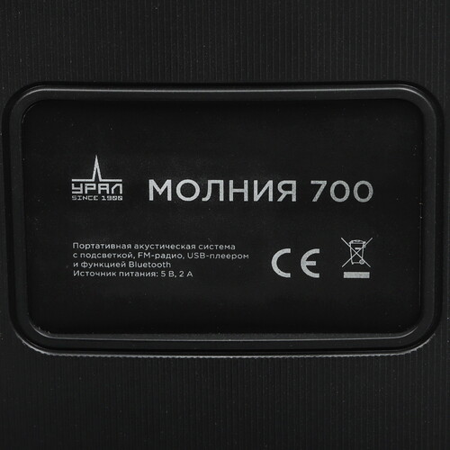 Купить Портативная аудиосистема УРАЛ Молния 700, черный  5622987. Характеристики, отзывы и цены в Донецке