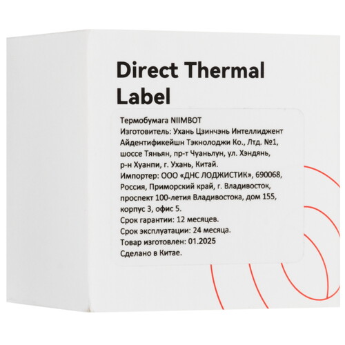 Купить Этикетки NIIMBOT TT25*40-155  5488778. Характеристики, отзывы и цены в Донецке