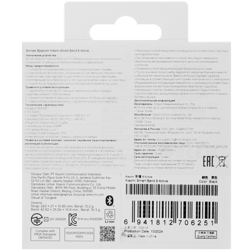 Купить Фитнес-браслет Xiaomi Smart Band 9 Active  5497391. Характеристики, отзывы и цены в Донецке
