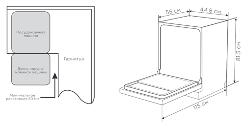 Купить Встраиваемая посудомоечная машина Eigen B451C  5431466. Характеристики, отзывы и цены в Донецке