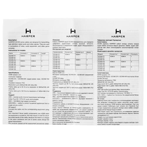 Купить Кабель  Harper HDMI - HDMI, 2 м  4882015. Характеристики, отзывы и цены в Донецке