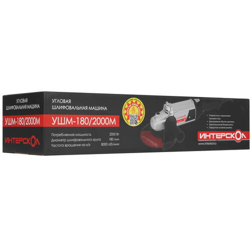 Купить Углошлифовальная машина (УШМ) Интерскол УШМ-180/2000М  5305638. Характеристики, отзывы и цены в Донецке