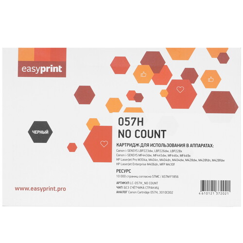 Купить Картридж лазерный EasyPrint LC-057H_NO COUNT черный, с чипом  5633508. Характеристики, отзывы и цены в Донецке