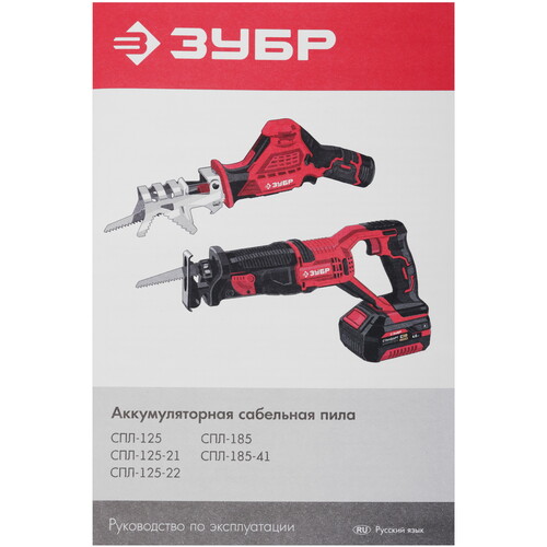 Купить Сабельная пила Зубр СПЛ-125-22 С1-12 12V  5451693. Характеристики, отзывы и цены в Донецке