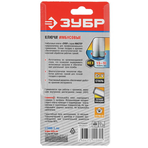 Купить Набор ключей ЗУБР 27460-1_z02  9109025. Характеристики, отзывы и цены в Донецке