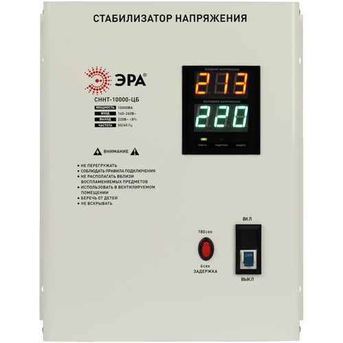 Купить Стабилизатор напряжения ЭРА СННТ-10000-ЦБ  9391538. Характеристики, отзывы и цены в Донецке