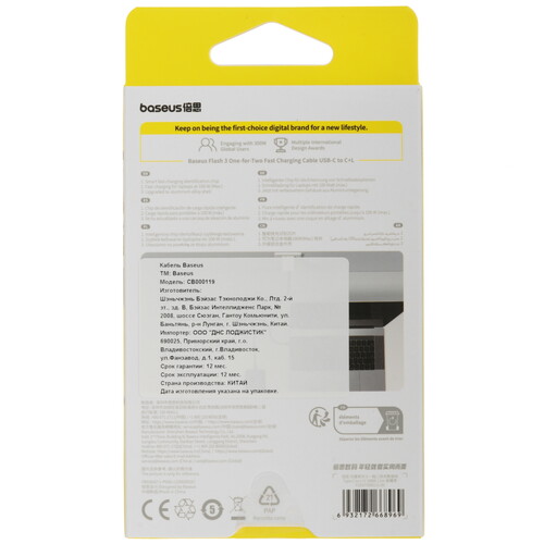 Купить Кабель круглый Baseus Lightning 8-pin, USB Type-C - USB Type-C черный 1.5 м  5627744. Характеристики, отзывы и цены в Донецке
