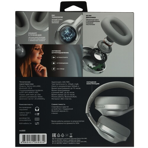 Купить Беспроводные/проводные наушники Deppa Stereo Ultra ANC серебристый 2024  9229403. Характеристики, отзывы и цены в Донецке