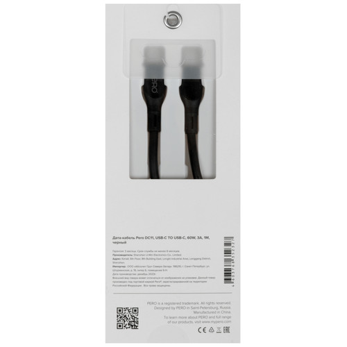 Купить Кабель PERO USB Type-C - USB Type-C черный  5474210. Характеристики, отзывы и цены в Донецке