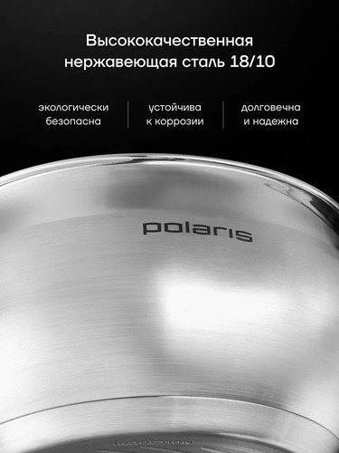 Купить Кастрюля Polaris Mela-20C 4 л 20 см серебристый  9342384. Характеристики, отзывы и цены в Донецке