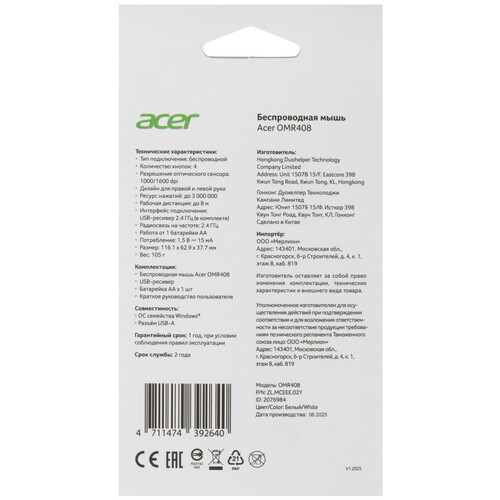 Купить Мышь беспроводная Acer OMR408  9295299. Характеристики, отзывы и цены в Донецке