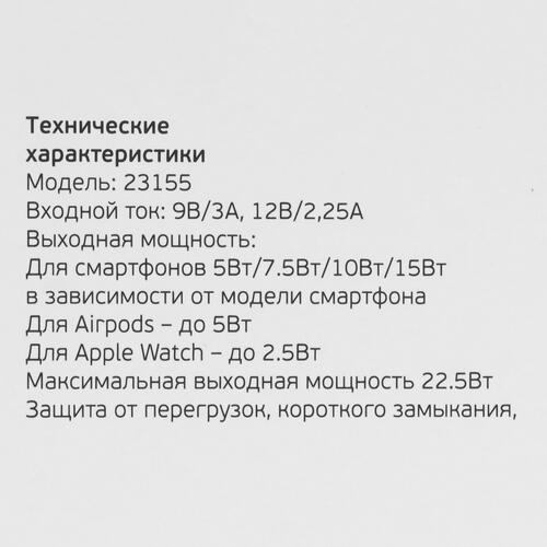 Купить Беспроводное зарядное устройство DEPPA MagSafe Charging Station 3-in-1 белый  9113418. Характеристики, отзывы и цены в Донецке