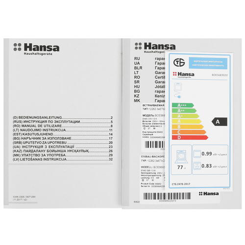 Купить Электрический духовой шкаф Hansa BOES683020 черный  1299622. Характеристики, отзывы и цены в Донецке