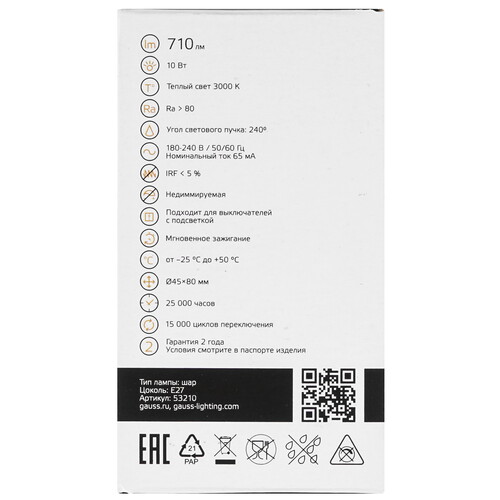 Купить Лампа светодиодная Gauss 53210  9109712. Характеристики, отзывы и цены в Донецке