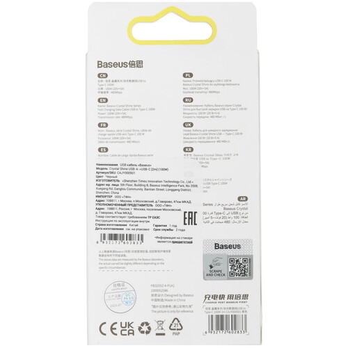 Купить Кабель круглый Baseus USB Type-C - USB 2.0 Type-A черный 2 м  5482545. Характеристики, отзывы и цены в Донецке