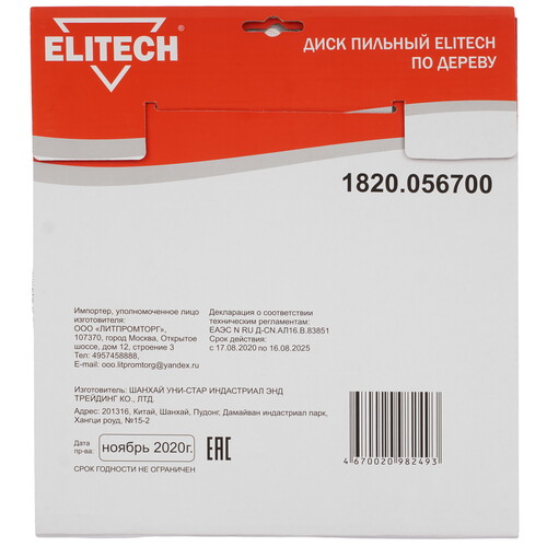 Купить Диск пильный Elitech 1820.056700  9187631. Характеристики, отзывы и цены в Донецке