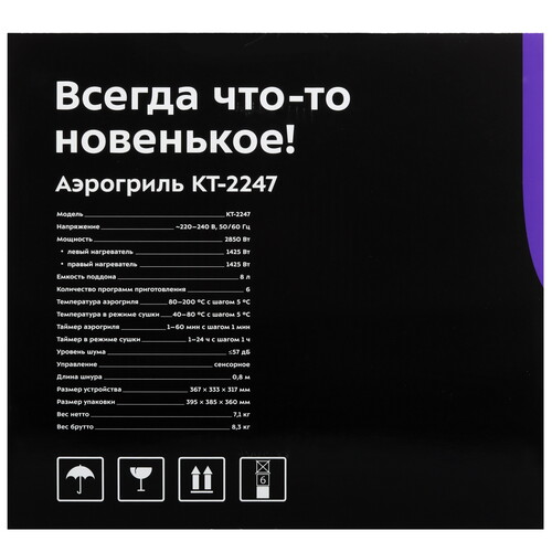 Купить Аэрогриль Kitfort КТ-2247 серебристый  9933248. Характеристики, отзывы и цены в Донецке