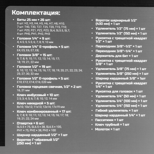 Купить Набор инструментов Bort BTK-142U  9305858. Характеристики, отзывы и цены в Донецке