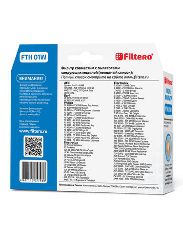 Купить Фильтр Filtero FTH 01 W  1135376. Характеристики, отзывы и цены в Донецке