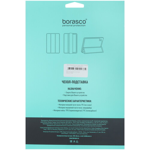 Купить Чехол-книжка BoraSCO для Xiaomi Redmi Pad SE синий  5494702. Характеристики, отзывы и цены в Донецке