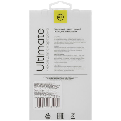 Купить Накладка  Red Line Ultimate для realme Note 50 черный  5471287. Характеристики, отзывы и цены в Донецке