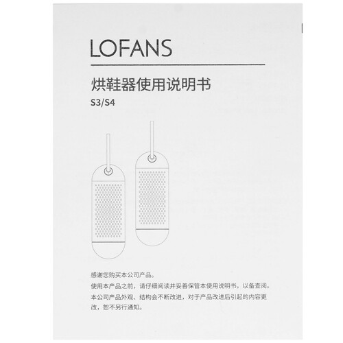 Купить Электрическая сушилка для обуви Lofans Smart Timing Shoe Dryer (S3) бежевый  5487742. Характеристики, отзывы и цены в Донецке