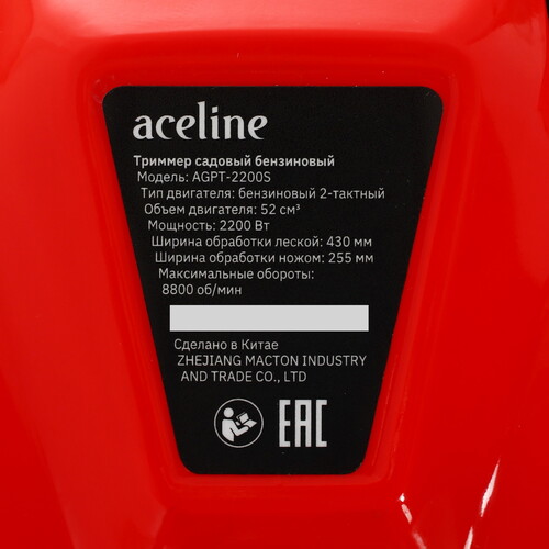 Купить Триммер бензиновый Aceline AGPT-2200S  9206238. Характеристики, отзывы и цены в Донецке