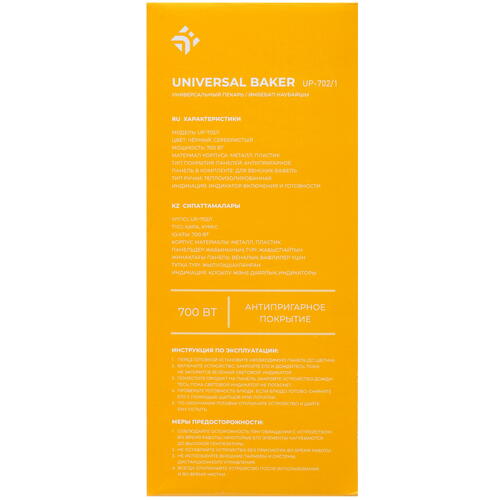 Купить Вафельница DEXP UP-702/1 черный  5036812. Характеристики, отзывы и цены в Донецке