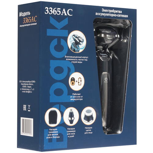 Купить Электробритва Бердск 3365АС  8168385. Характеристики, отзывы и цены в Донецке