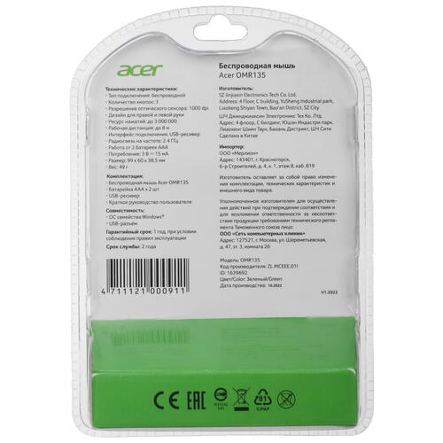 Купить Мышь беспроводная Acer OMR135  5097281. Характеристики, отзывы и цены в Донецке