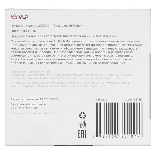 Купить Чехол vlp для Apple AirPods 4, Apple AirPods 4 ANC, сиреневый  5608631. Характеристики, отзывы и цены в Донецке