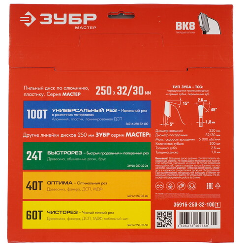 Купить Диск пильный ЗУБР Универсальный рез 36916-250-32-100_z01  9173797. Характеристики, отзывы и цены в Донецке