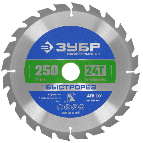 Купить Диск пильный ЗУБР БЫСТРОРЕЗ 36901-250-32-24_z01  9123098. Характеристики, отзывы и цены в Донецке