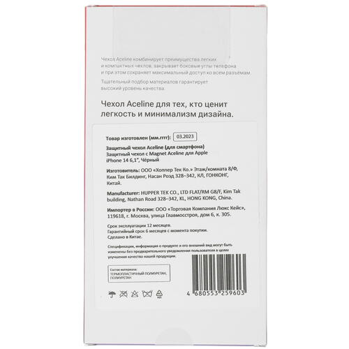 Купить Накладка  Aceline Magnet для Apple iPhone 14 черный  5413255. Характеристики, отзывы и цены в Донецке
