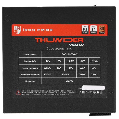 Купить Блок питания Iron Pride Thunder 750W [УФ-20250020] черный  9257878. Характеристики, отзывы и цены в Донецке