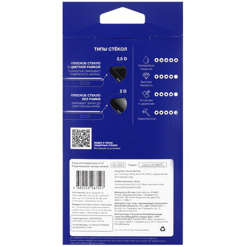 Купить Защитное стекло Aceline для Samsung Galaxy Watch4 44mm  5410108. Характеристики, отзывы и цены в Донецке